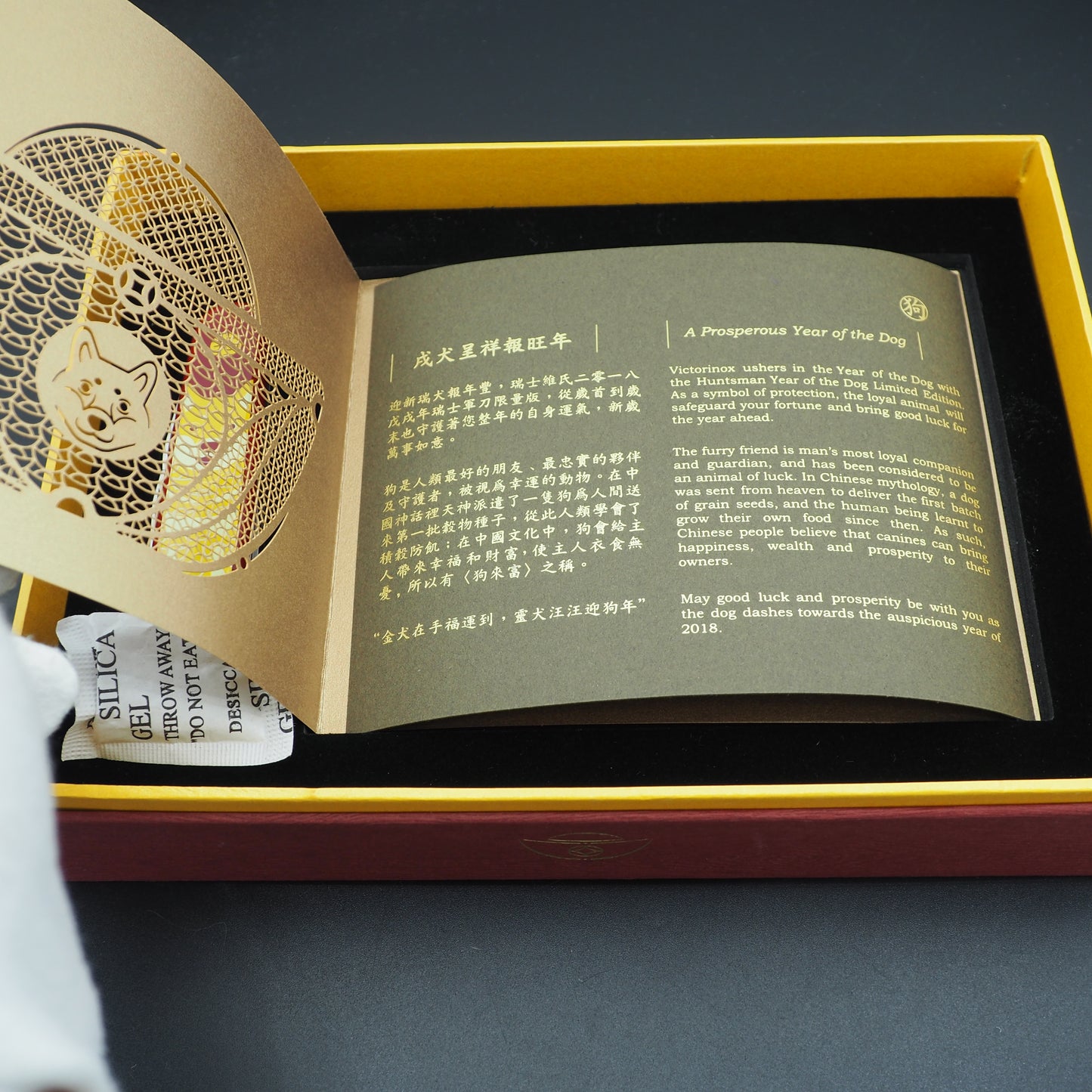 Victorinox Huntsman 2018 Year of the Dog 1.3714.E7 Number: 4172/8888 (NEW)