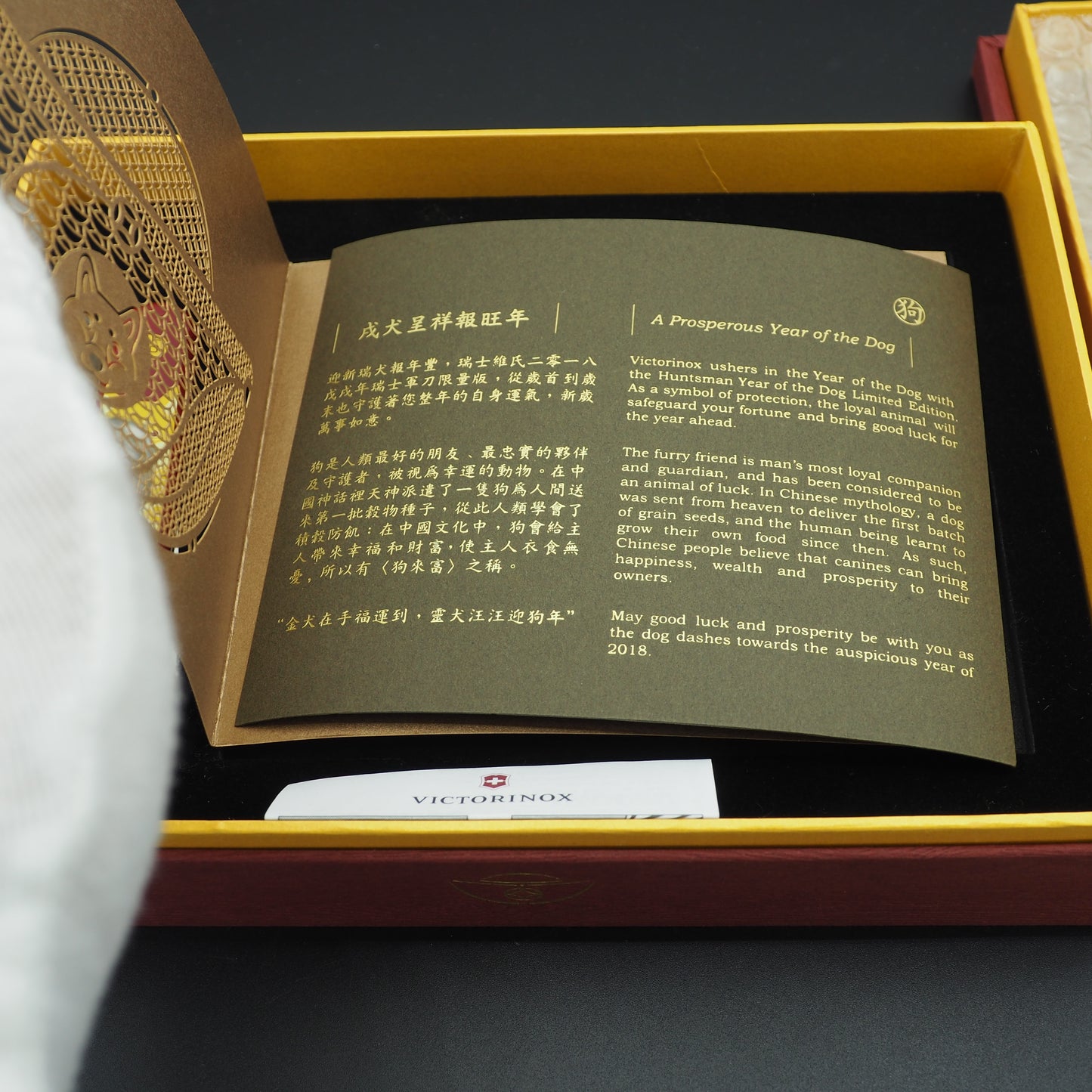 Victorinox Huntsman 2018 Year of the Dog 1.3714.E7 Number: 4158/8888 (NEW)