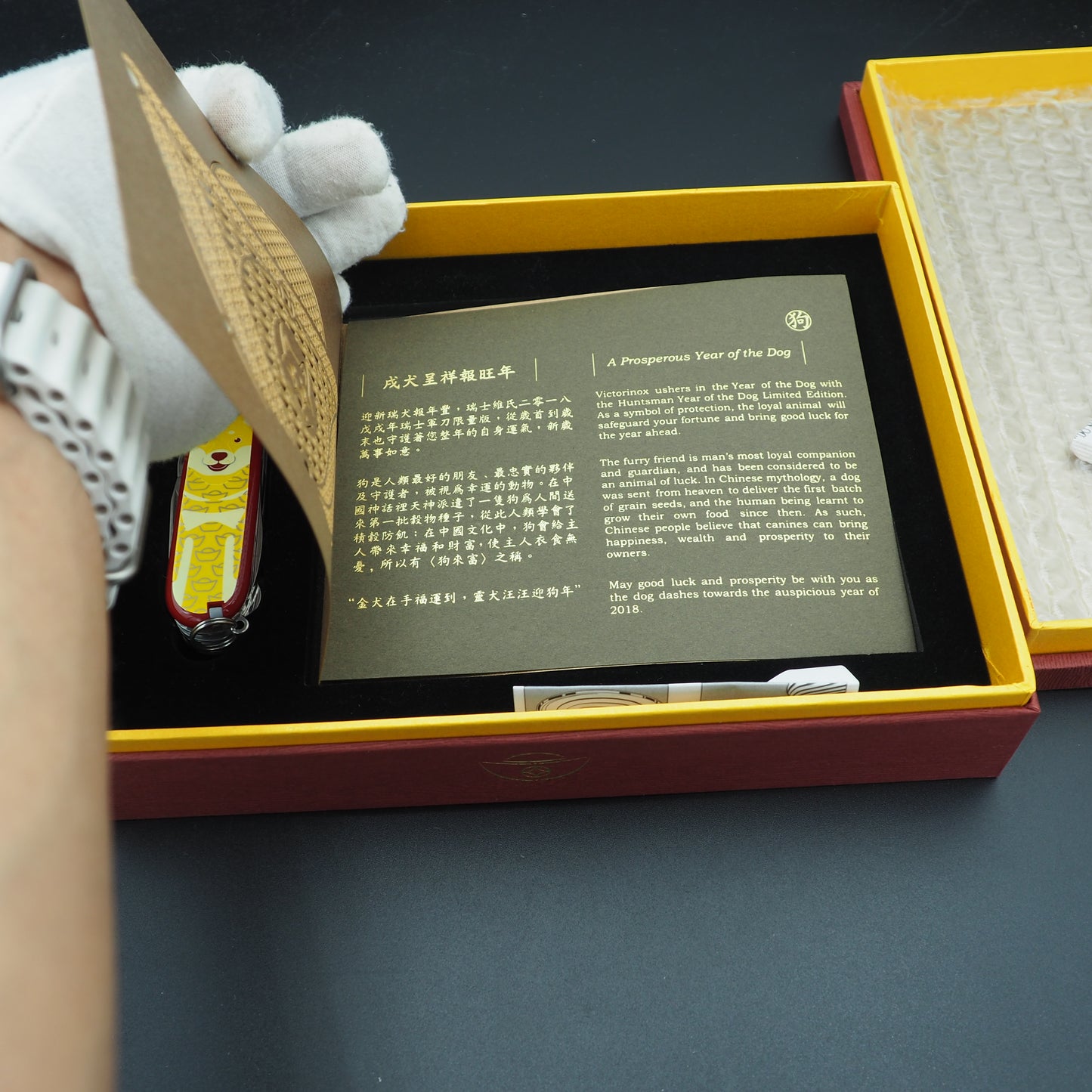 Victorinox Huntsman 2018 Year of the Dog 1.3714.E7 Number: 4166/8888 (NEW)